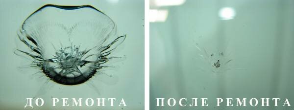 Скол до и после ремонта